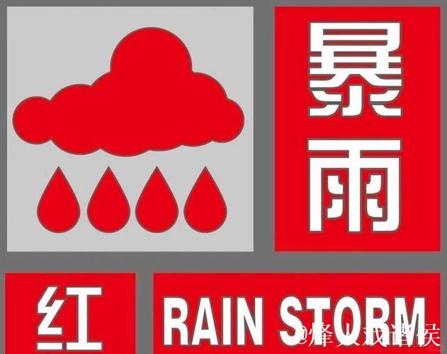 暴雨红色预警影响,莱万特vs黄潜比赛推迟 暴雨红色预警影响,莱万特vs黄潜比赛推迟