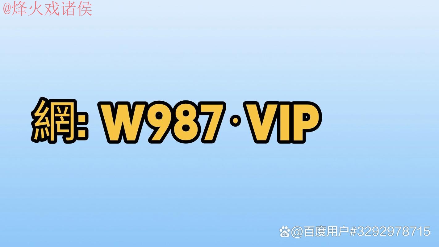 2026世界杯买球APP下载 2026世界杯买球APP下载