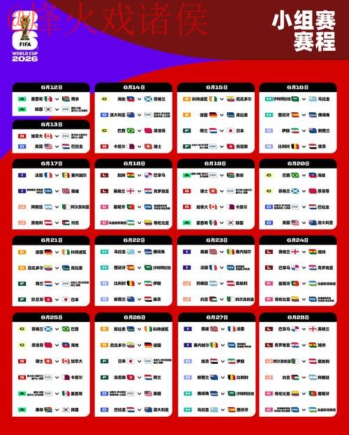 2026世界杯下注在线全站 2026世界杯下注在线全站