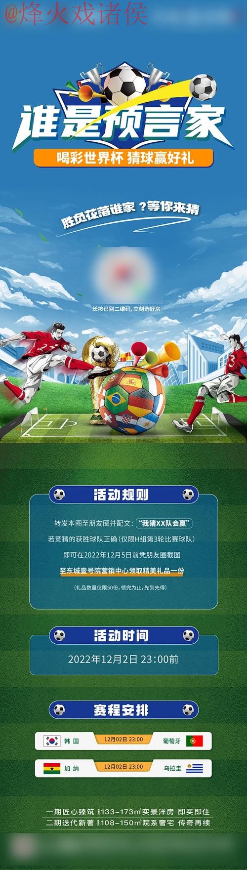 世界杯竞猜正规官方 世界杯竞猜正规官方