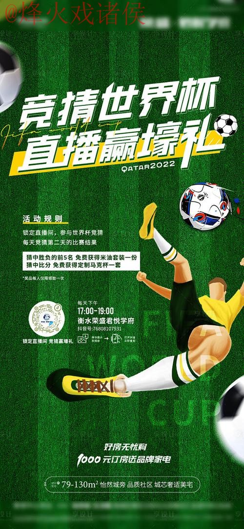 世界杯竞猜下载最新网址 世界杯竞猜下载最新网址