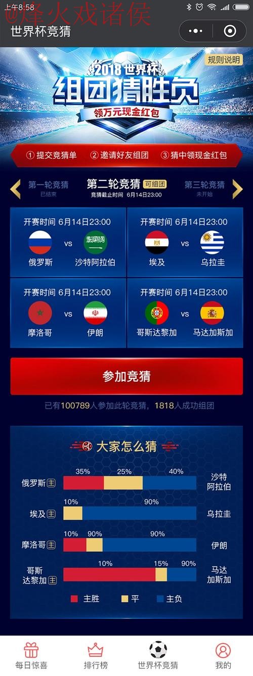 世界杯竞猜下载最新网址 世界杯竞猜下载最新网址