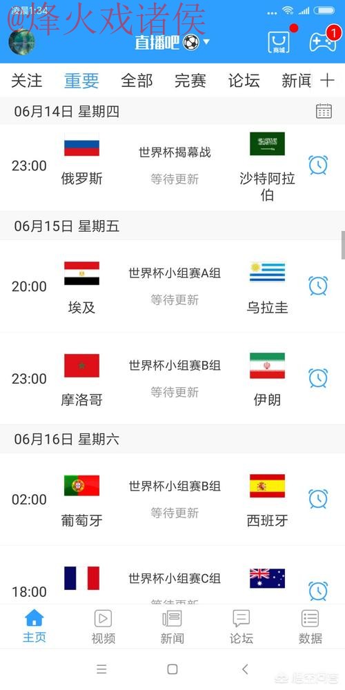 世界杯直播入口热门 世界杯直播入口热门