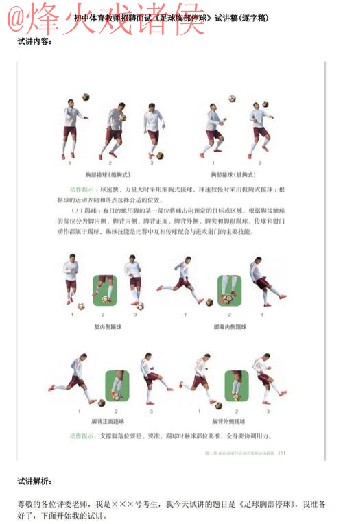 世界杯滚球教程最佳