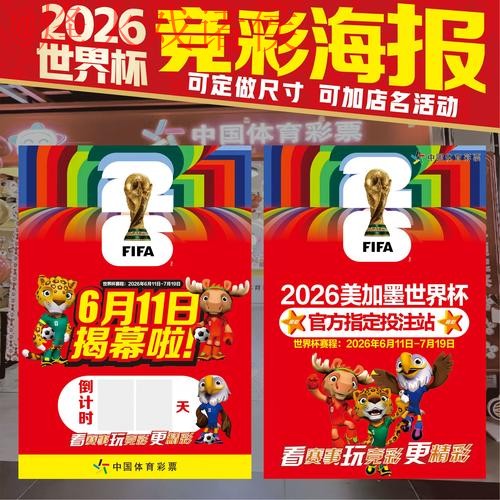 世界杯投注在线