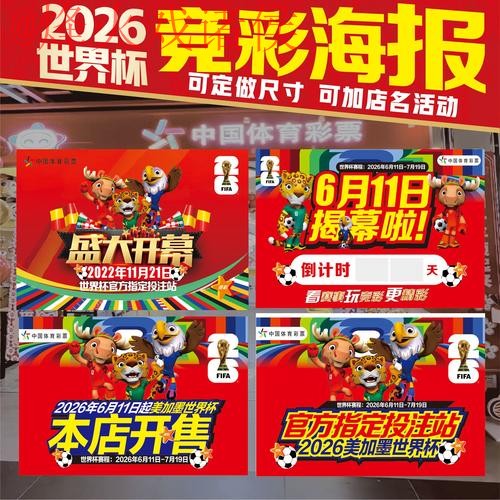 世界杯下注热门