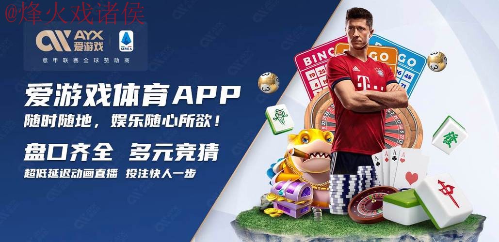 世界杯买球APP下载最新网址
