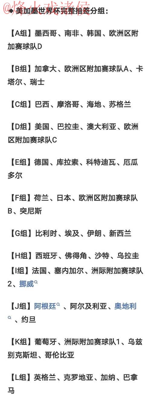 2026世界杯外围技巧最新网址 2026世界杯外围技巧最新网址